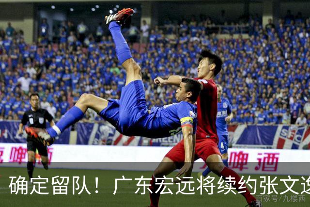 确定留队！广东宏远将续约张文逸，杜锋不用却给合同